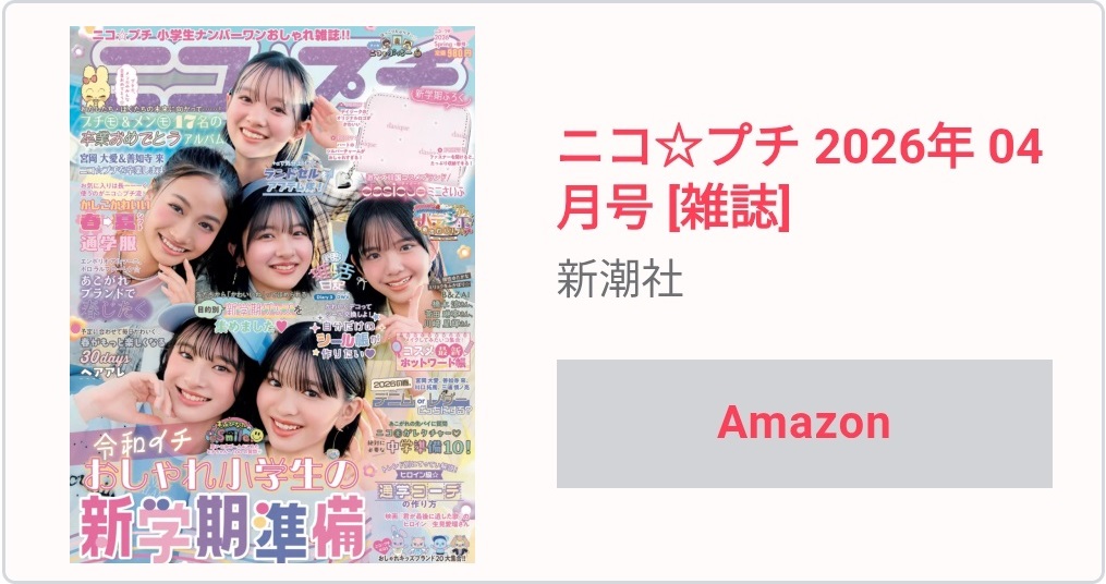 �˥��ץ�2026ǯ�չ�