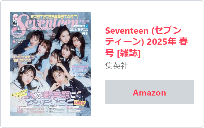 seventeen2025�t��